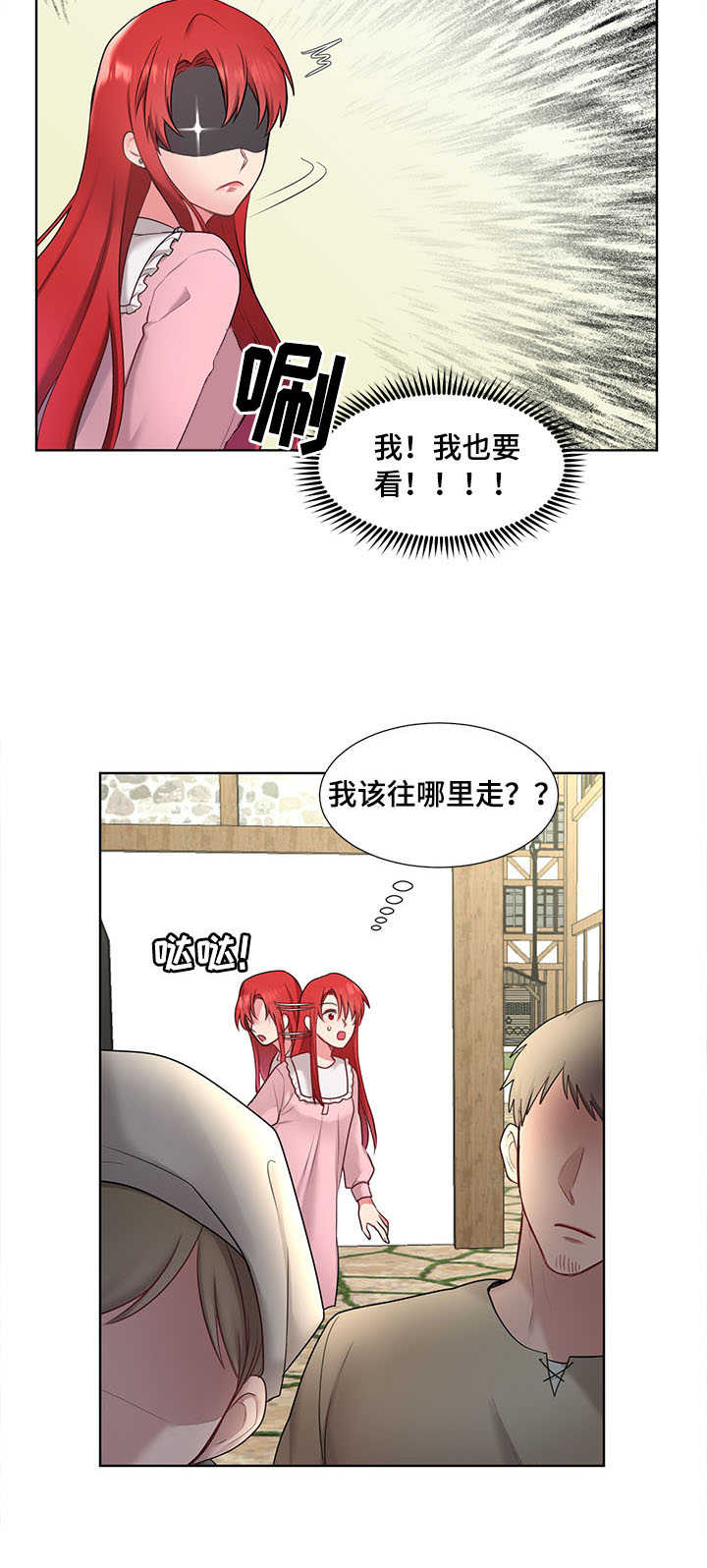 陌上漫画,第1章：新世界2图