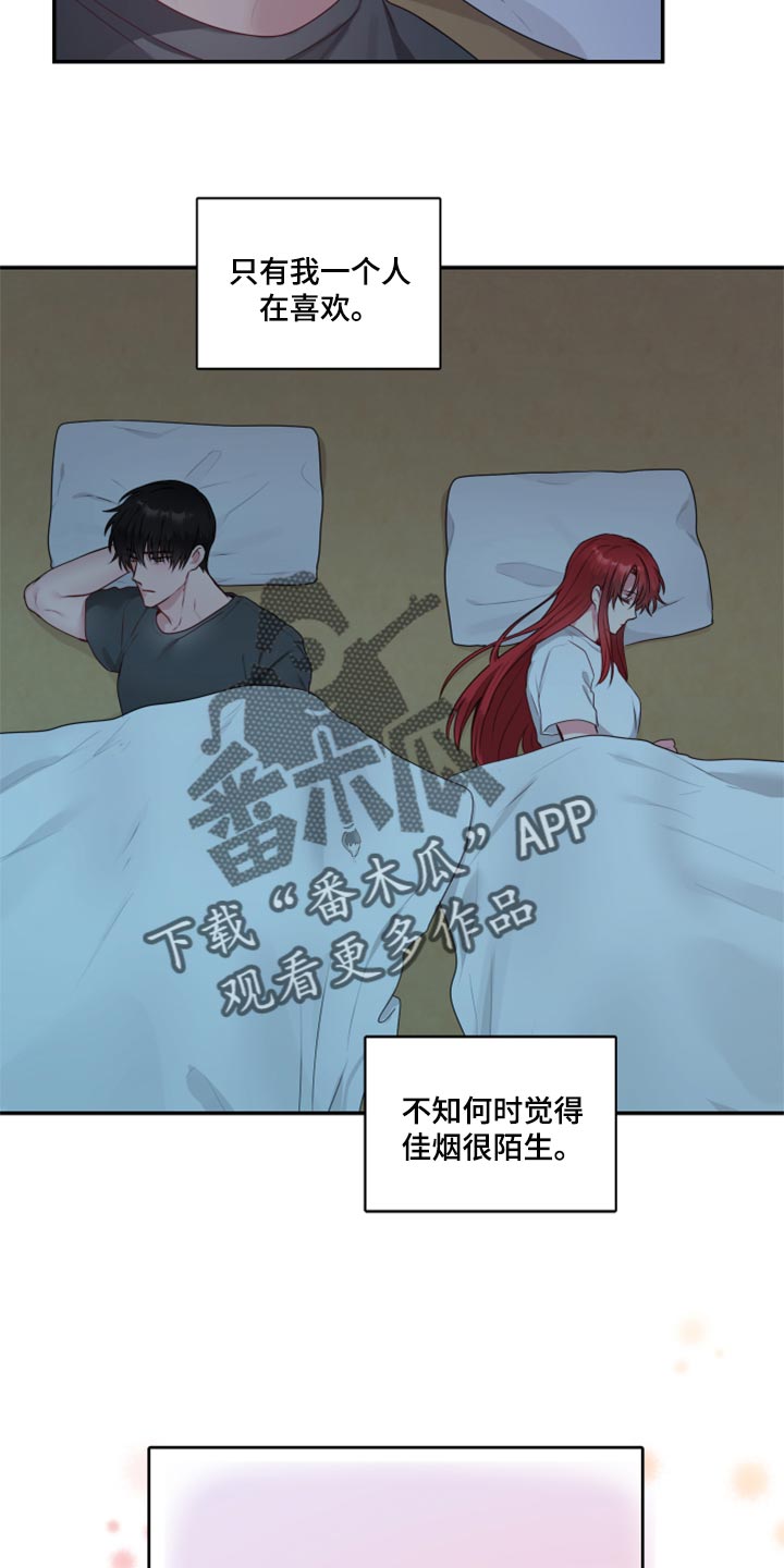 陌生王妃漫画,第75章：【番外】新员工4图