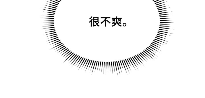 陌生王妃漫画,第70章：【番外】很不爽2图