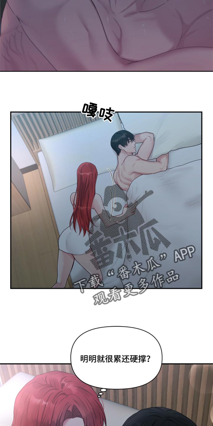 陌生的城市陌生的你原唱漫画,第71章：【番外】不踏实3图