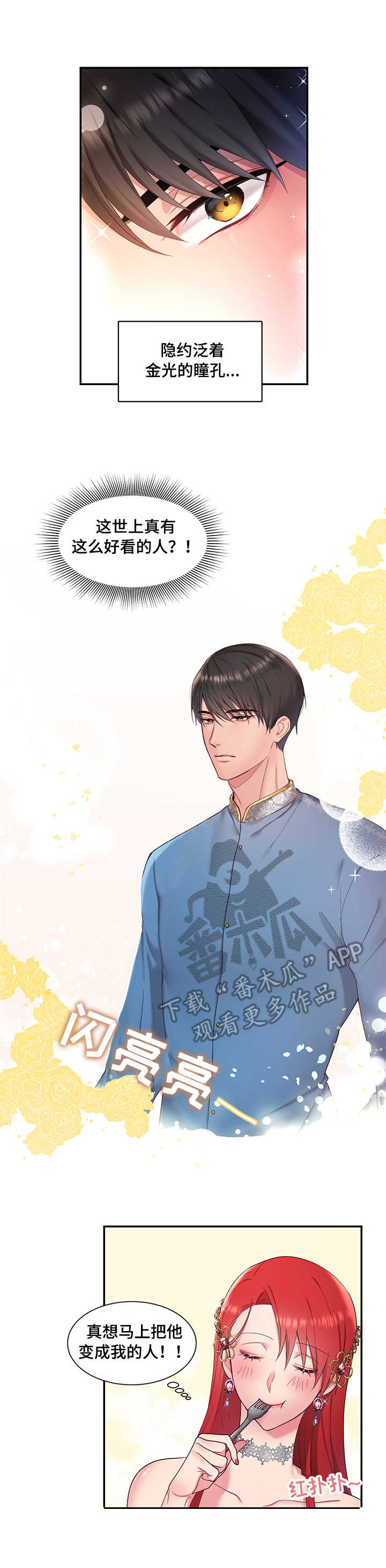 陌生王妃漫画免费阅读全集下载漫画,第5章：羽毛笔3图