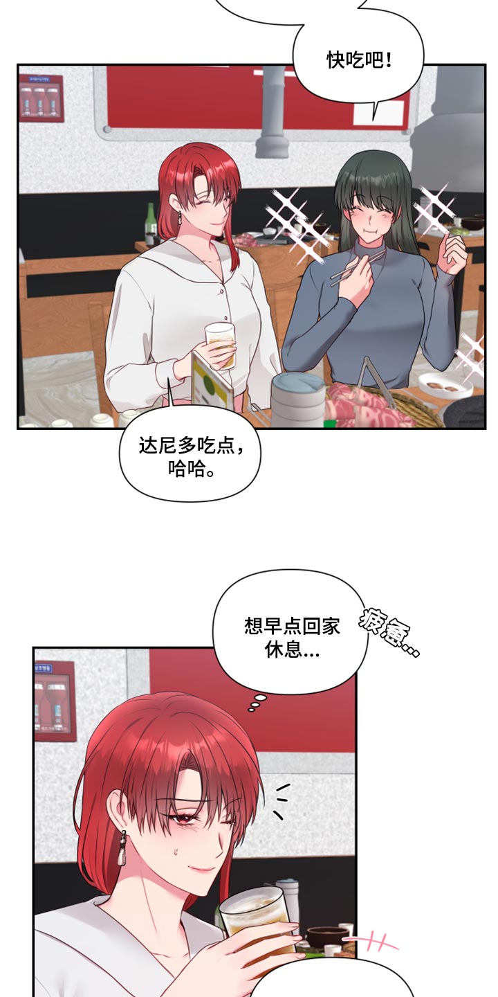 陌生王妃漫画,第78章：【番外】破坏气氛4图
