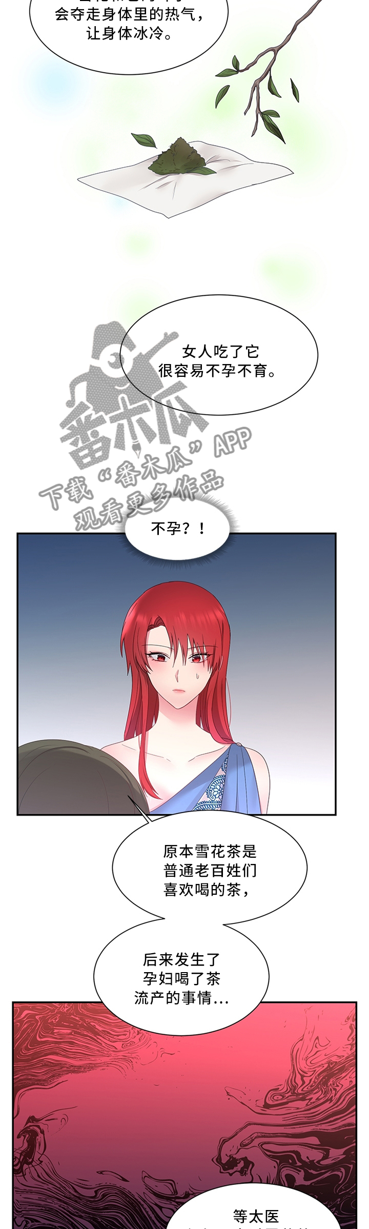 陌生王妃漫画,第33章：你想做什么3图