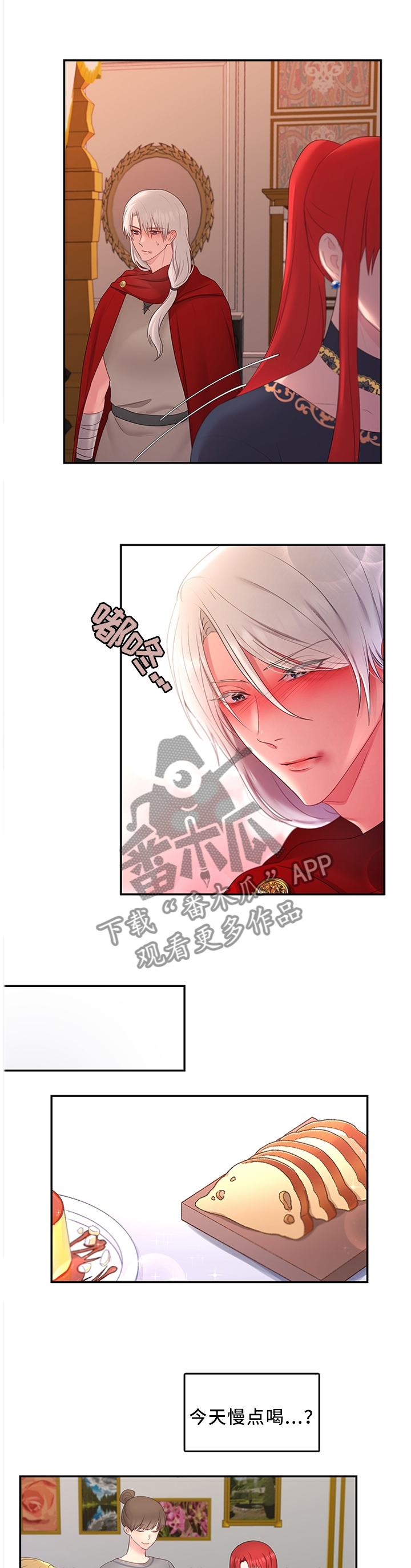 陌生王妃漫画的作者是谁漫画,第41章：靠你了2图