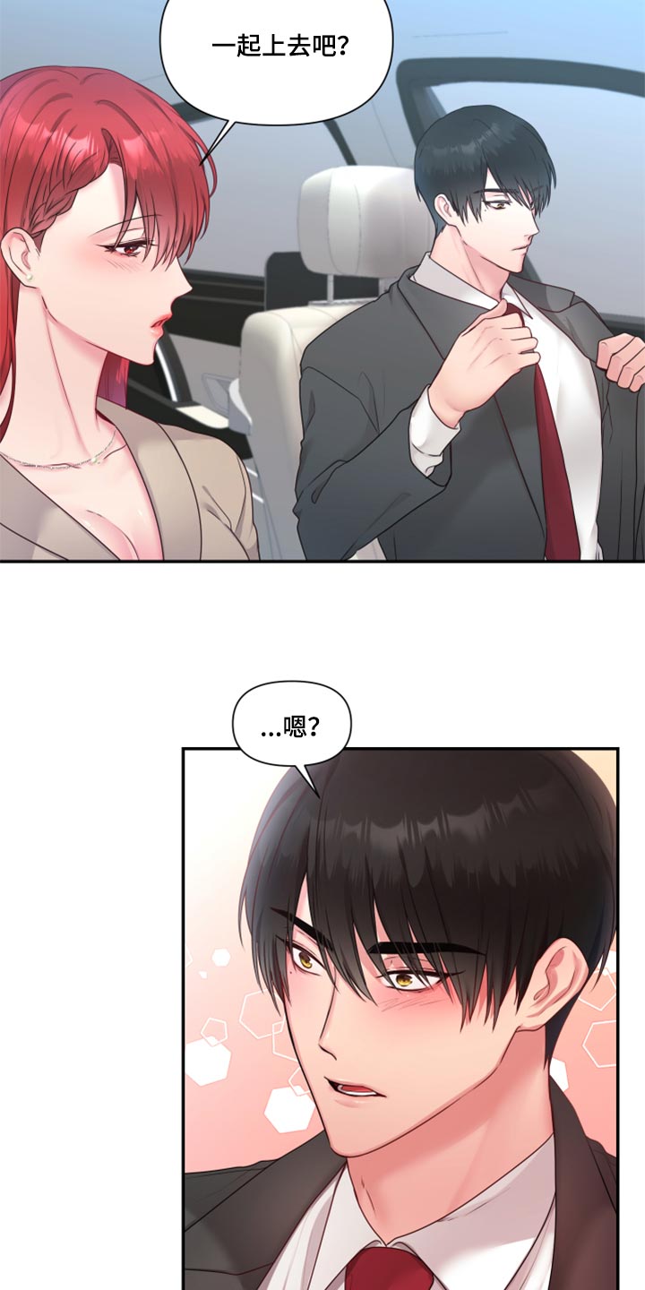 陌生王妃漫画,第80章：【番外】在一起很久了4图