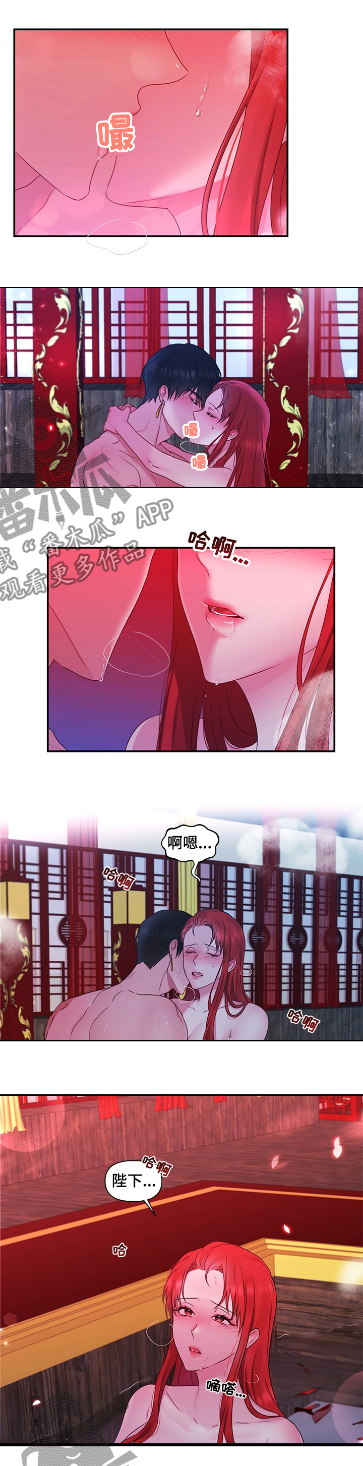 陌生王妃漫画,第65章：【番外】惩罚1图