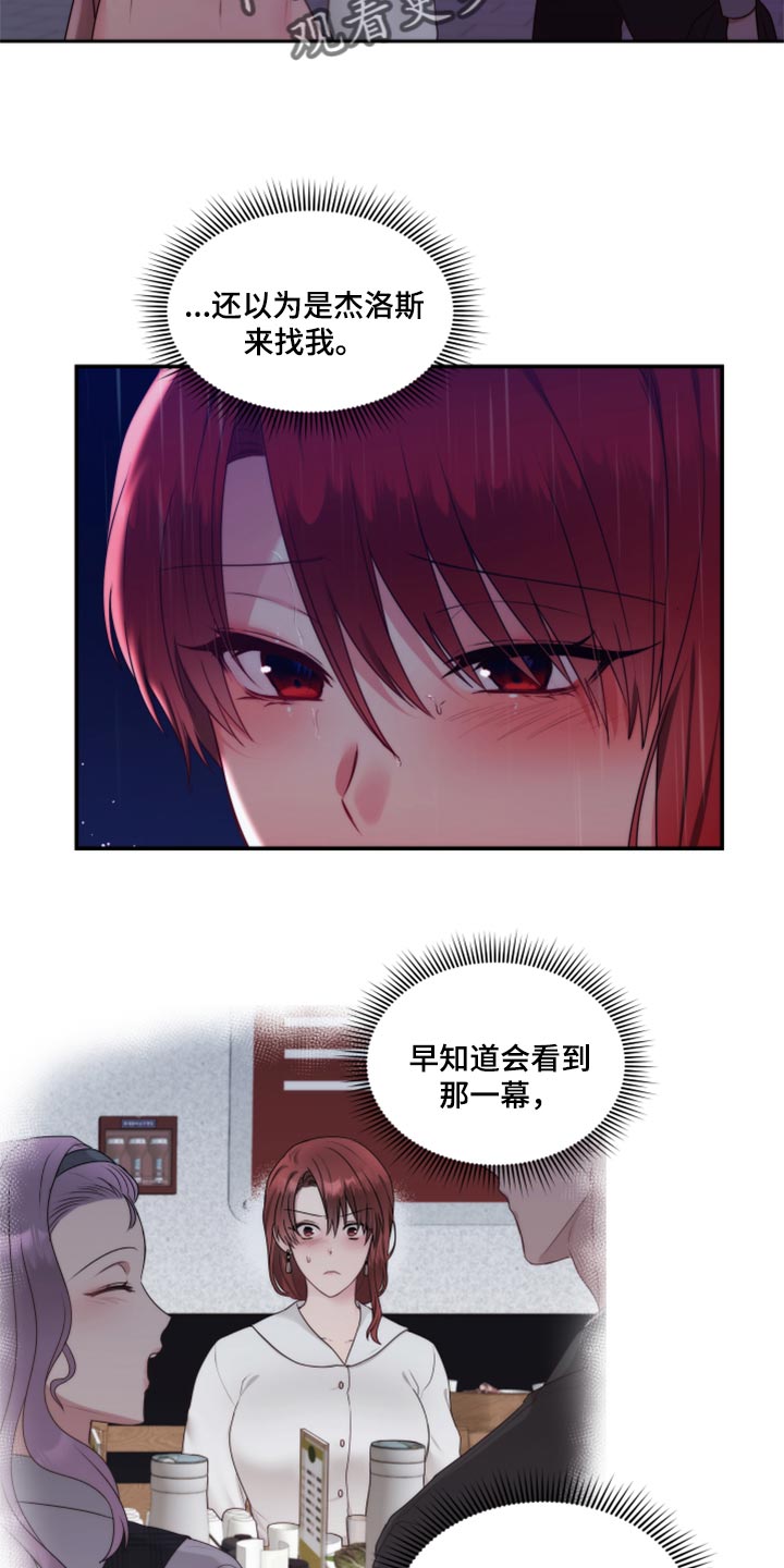 陌生王妃漫画,第79章：【番外】一起回家5图