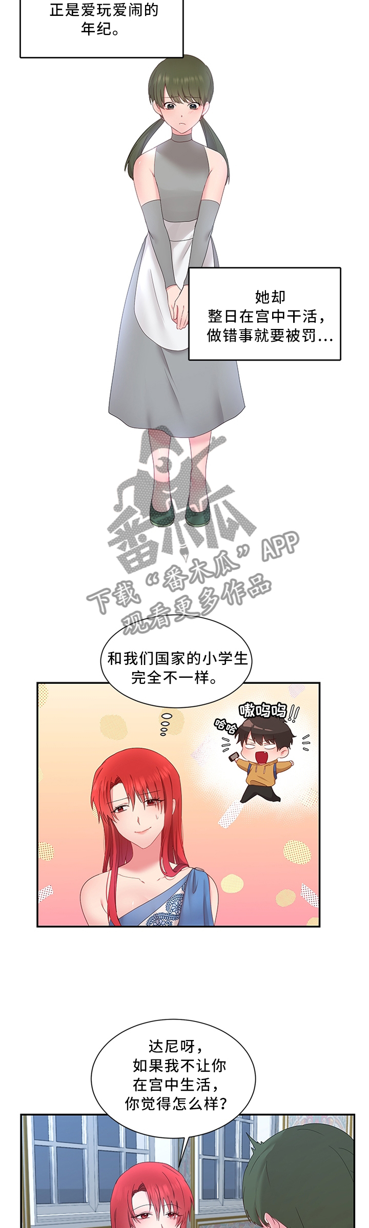 陌生王妃漫画,第33章：你想做什么2图