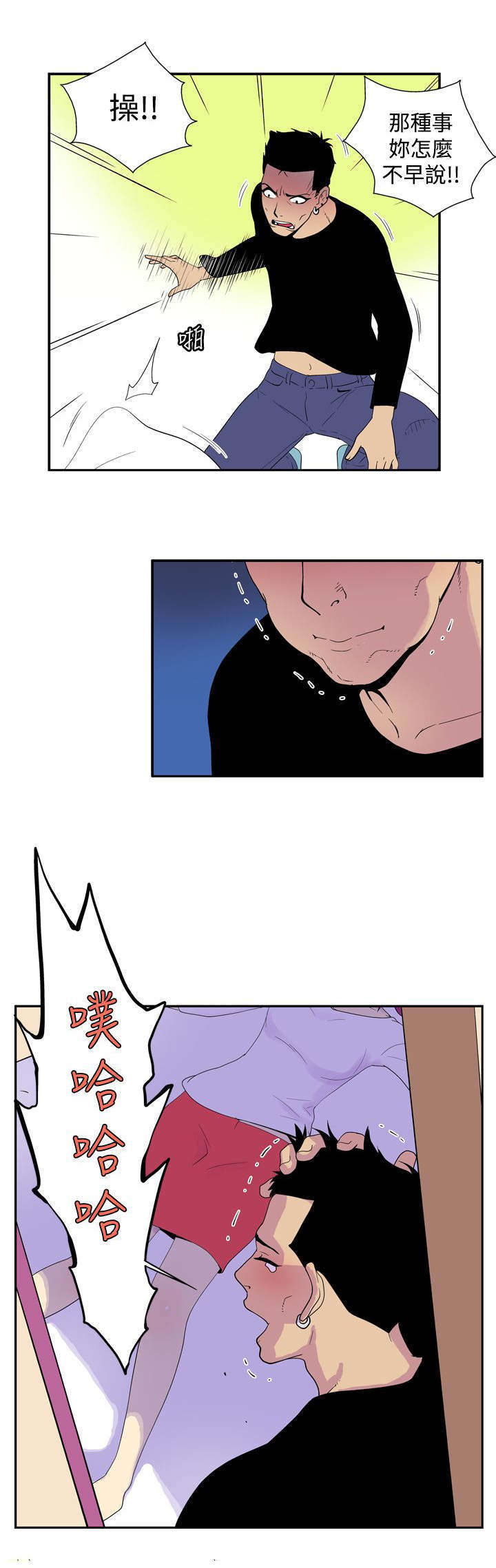 隐居宅女漫画,第39章：患者1图