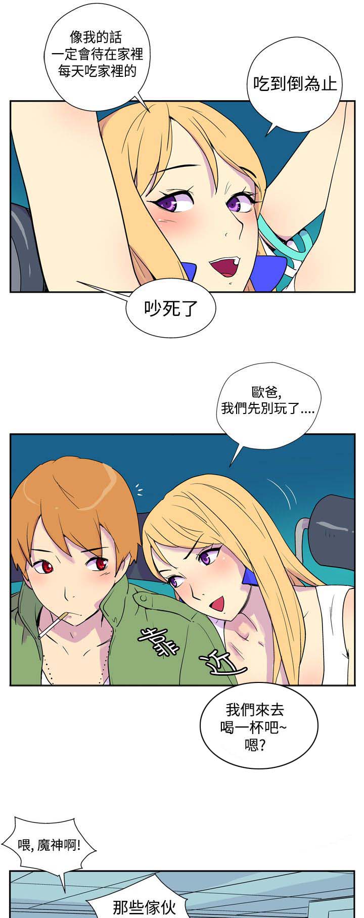 隐居宅女漫画,第1章：家族5图