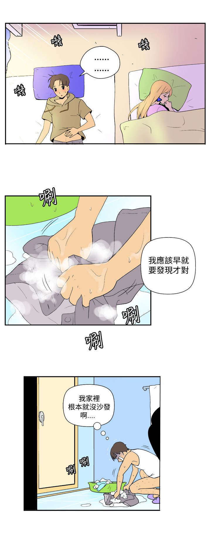 隐居宅女漫画,第31章：拜访2图