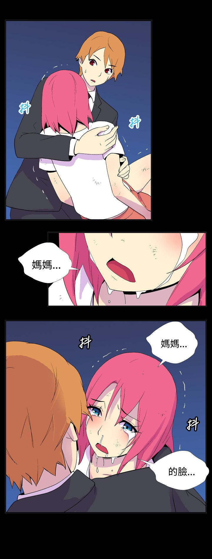 隐居宅女漫画,第19章：忘记2图