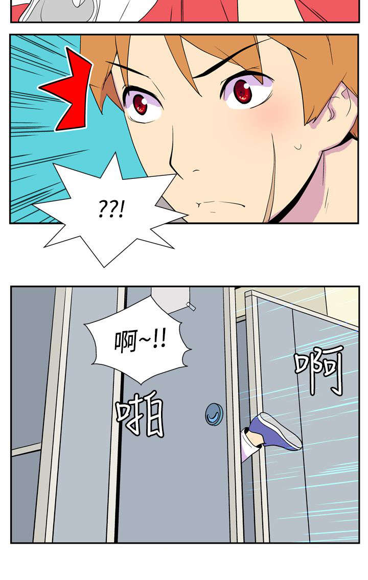 隐居宅女漫画,第2章：5分钟5图