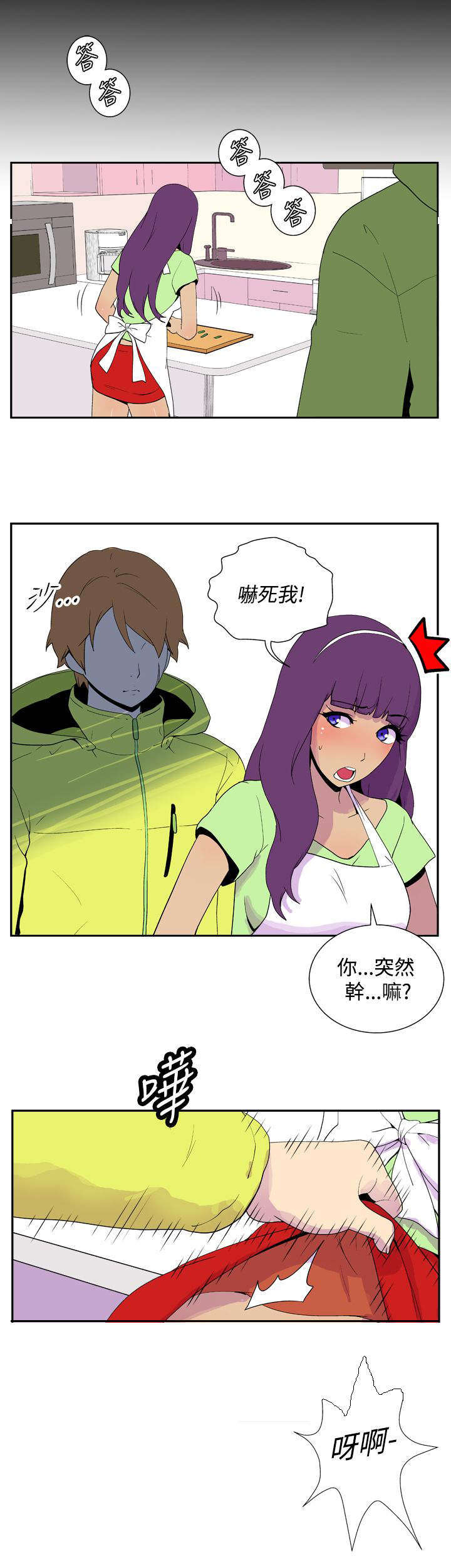 隐居宅女漫画,第22章：恩惠1图