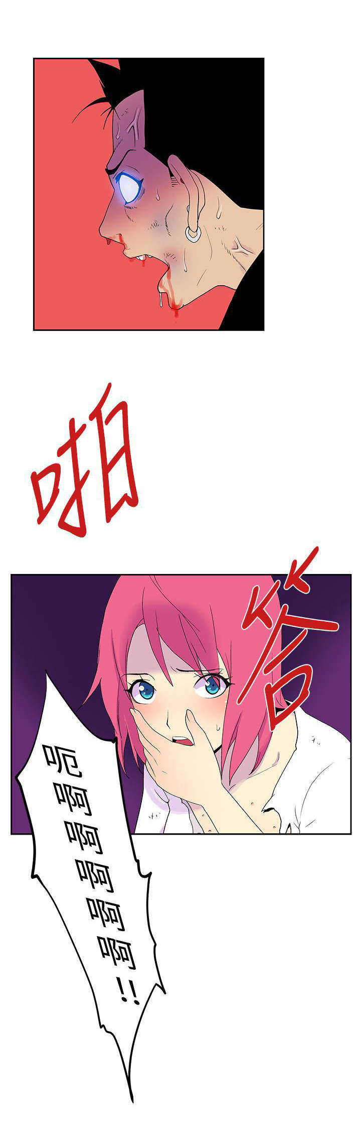 隐居宅女漫画,第43章：惩罚4图