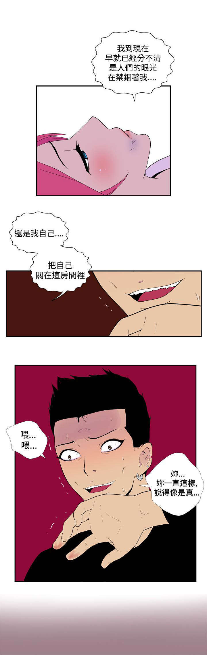 隐居宅女漫画,第40章：HIV5图