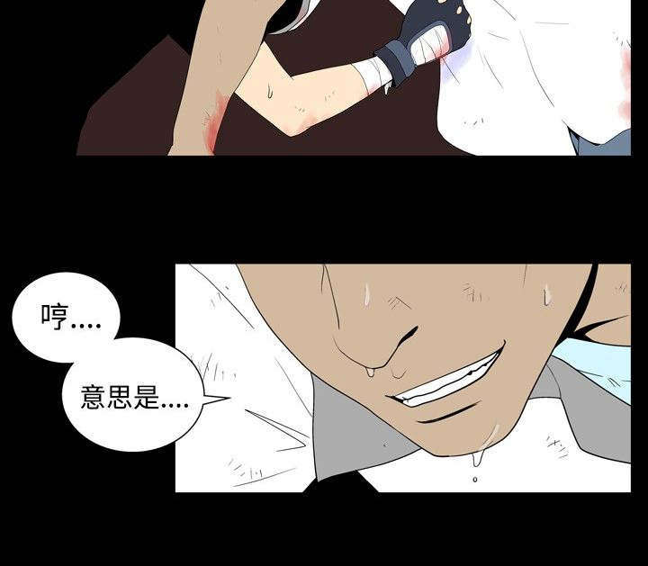 隐居宅女漫画,第34章：男性名字2图