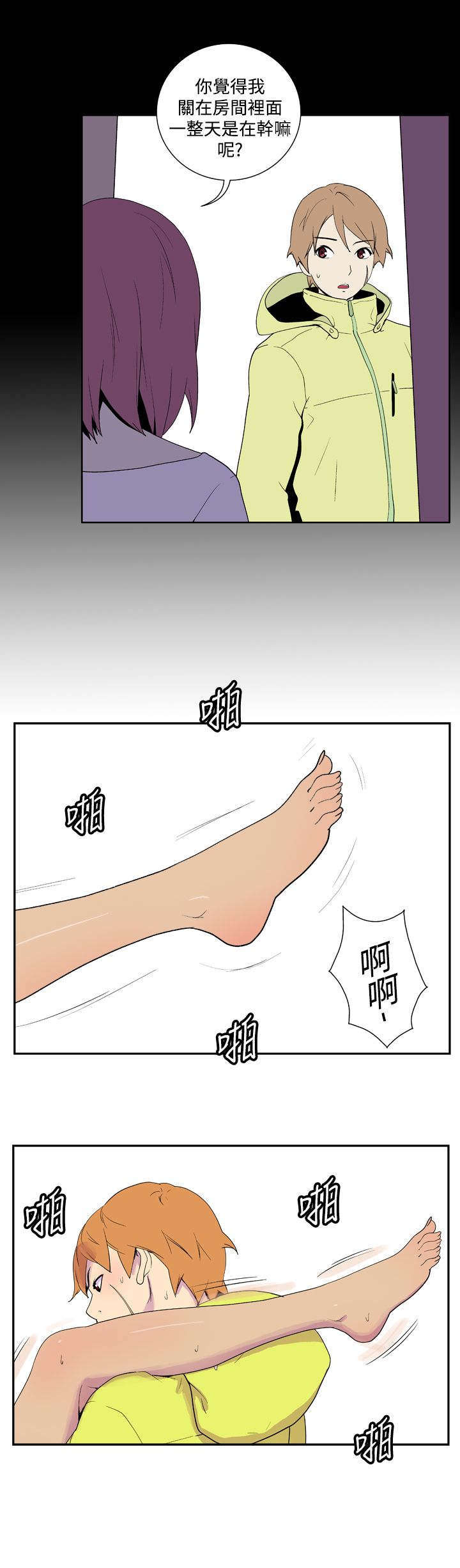 隐居宅女漫画,第23章：米虫2图