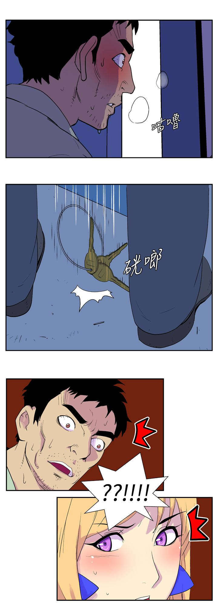 隐居宅女漫画,第14章：条件4图