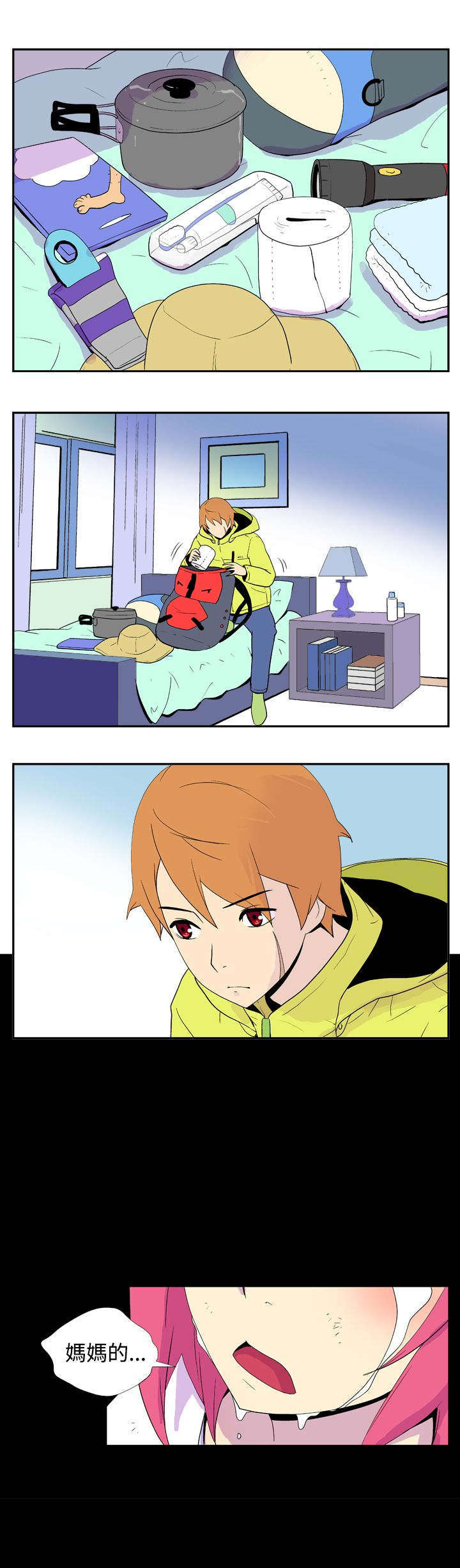 隐居宅女漫画,第21章：离别2图