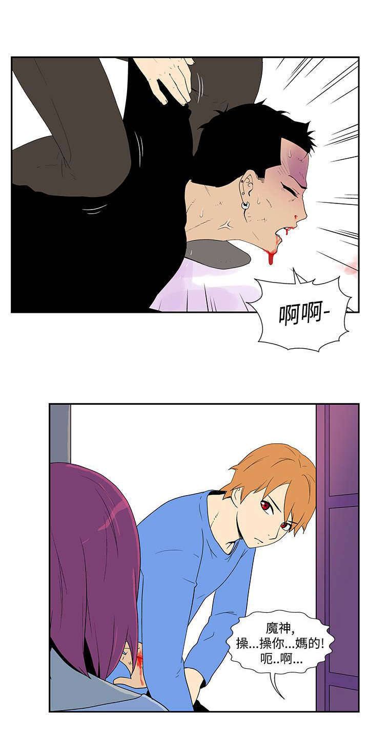 隐居宅女漫画,第43章：惩罚4图