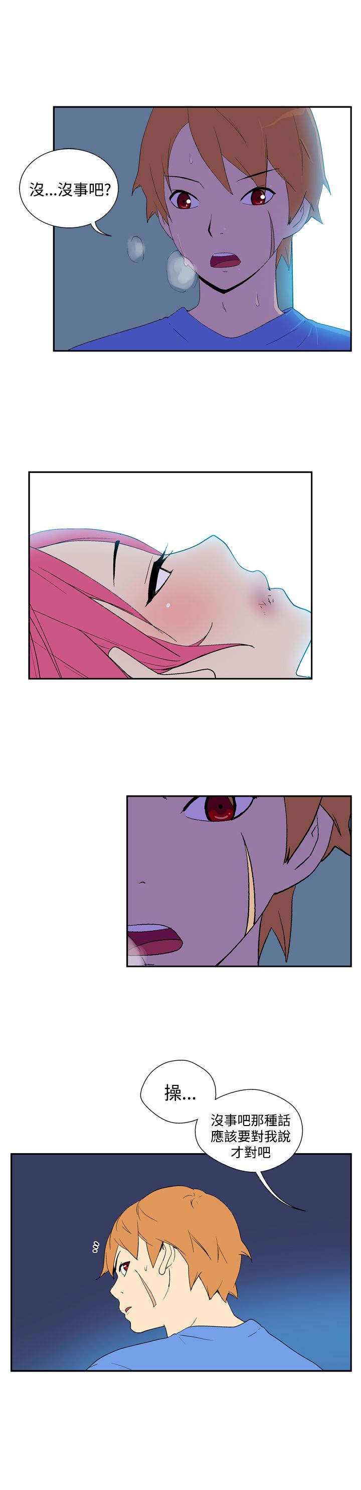 隐居宅女漫画,第41章：锐利2图