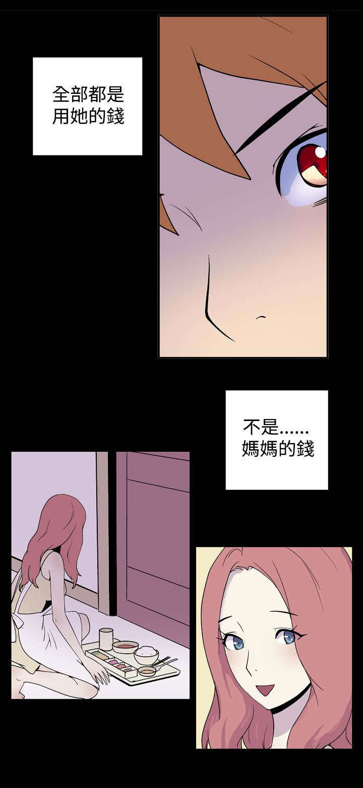 隐居宅女漫画,第23章：米虫1图