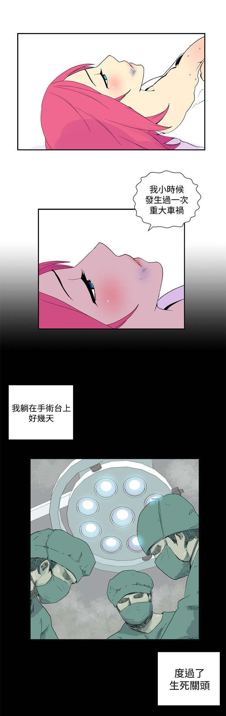 隐居宅女漫画,第40章：HIV2图