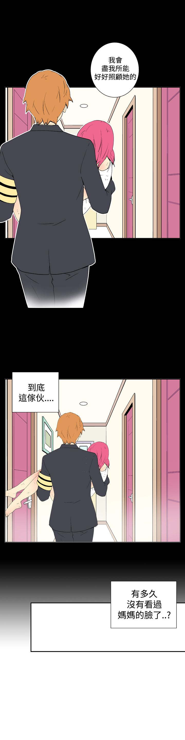 隐居宅女漫画,第19章：忘记4图