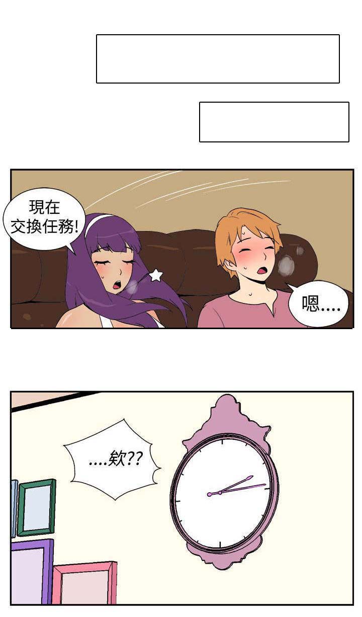 隐居宅女漫画,第7章：饭桶3图