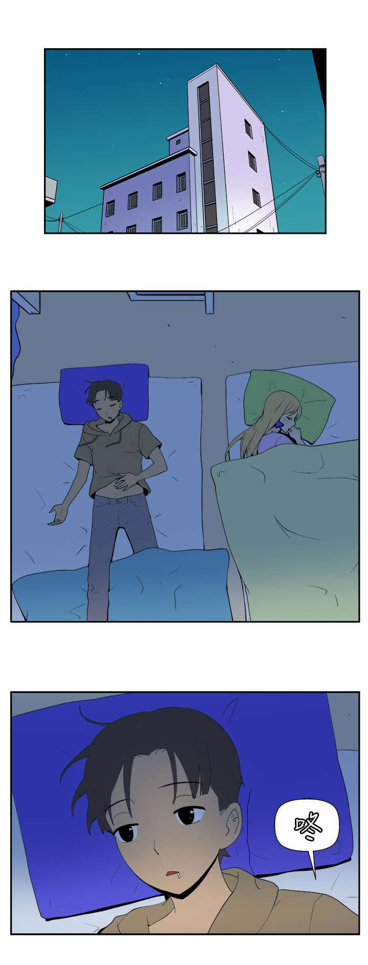 隐居宅女漫画,第29章：生日4图