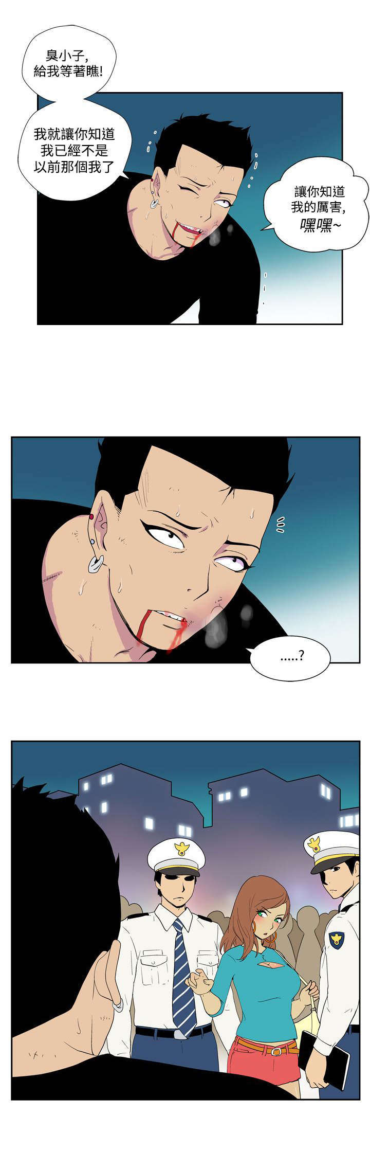 隐居宅女漫画,第44章：原点（完）4图