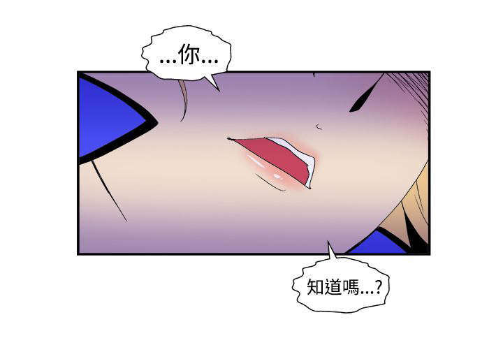 隐居宅女漫画,第27章：放弃2图