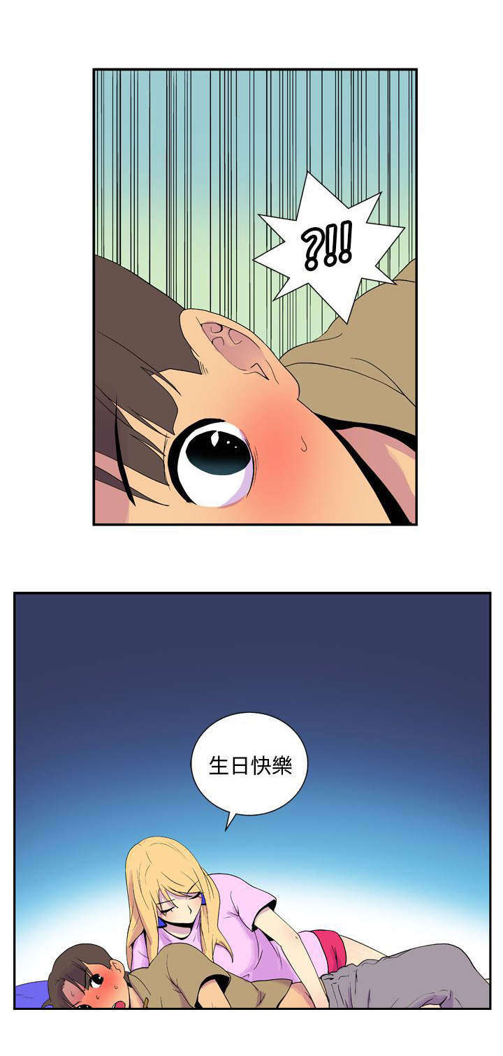 隐居宅女漫画,第30章：礼物3图
