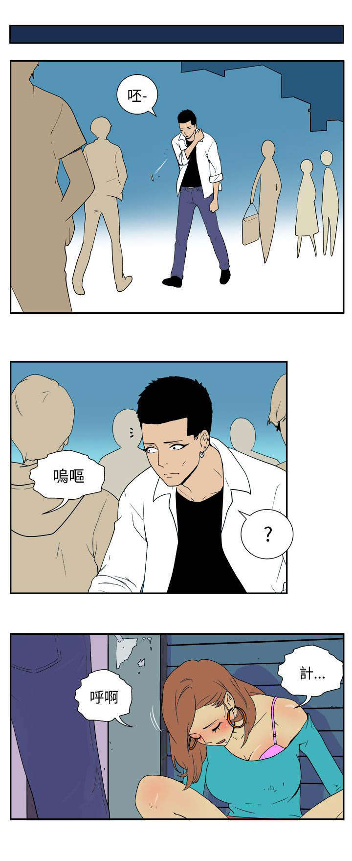 隐居宅女漫画,第28章：隐藏5图