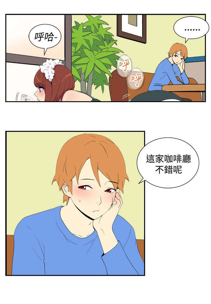 隐居宅女漫画,第32章：无敌的计划5图