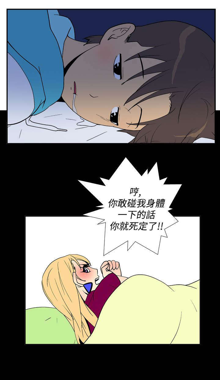 隐居宅女漫画,第17章：探望1图