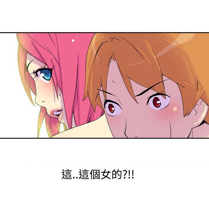 隐居宅女漫画,第3章：变态家伙3图