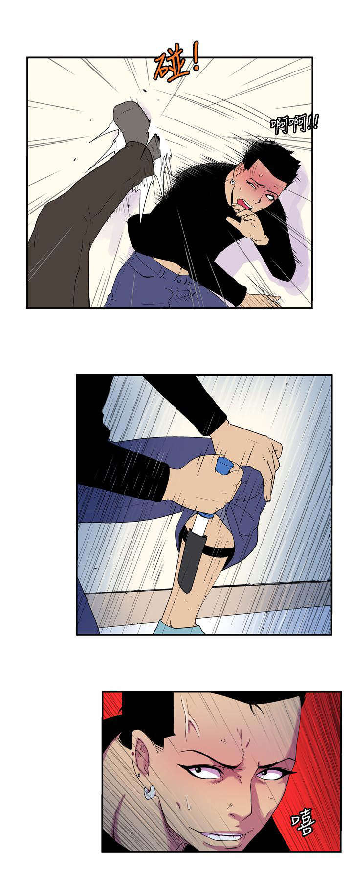 隐居宅女漫画,第41章：锐利3图