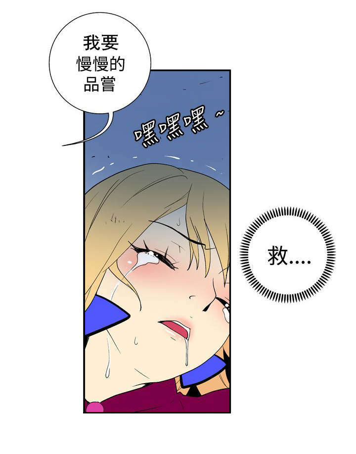 隐居宅女漫画,第26章：危机2图