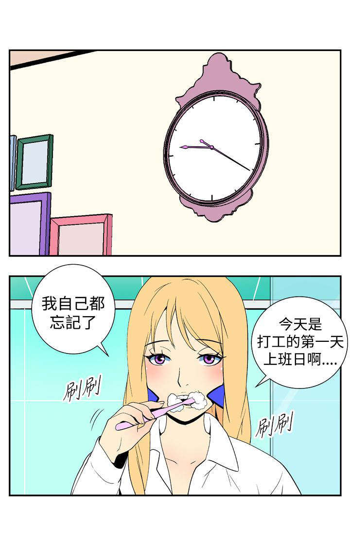 隐居宅女漫画,第12章：好奇心4图