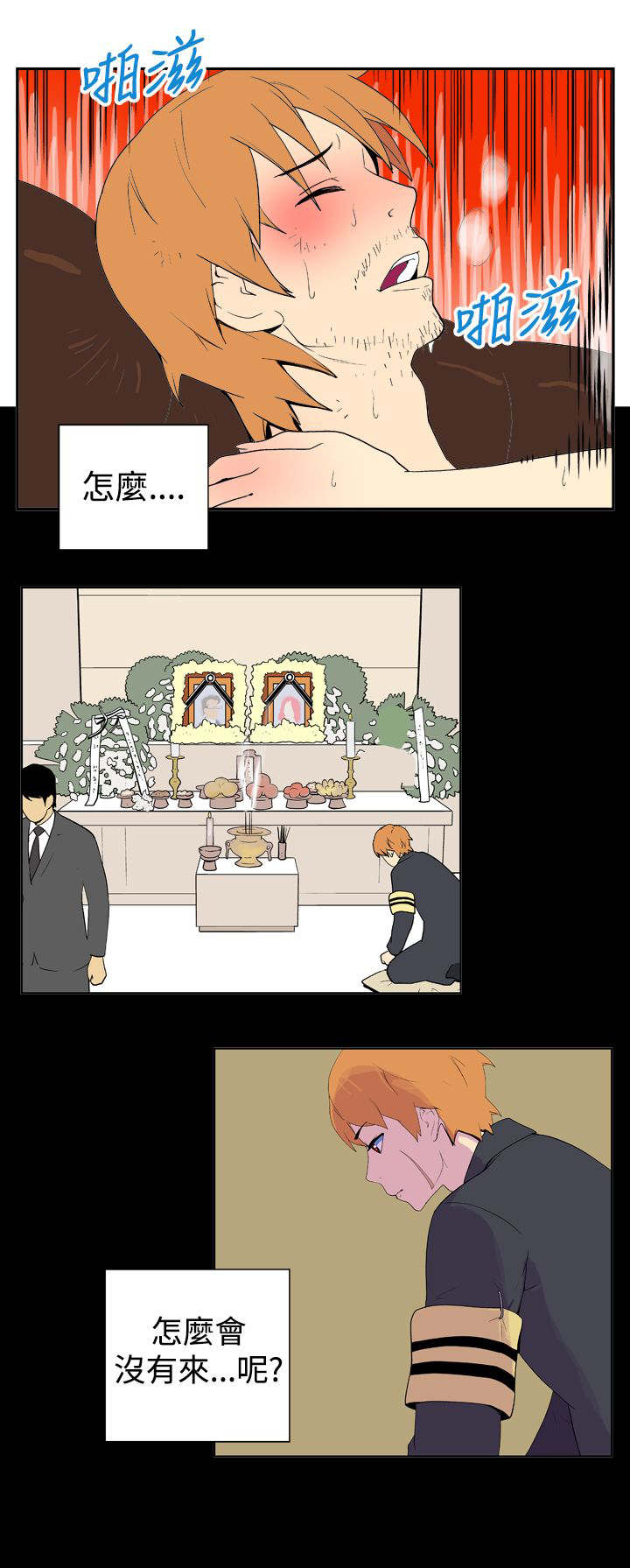 隐居宅女漫画,第18章：变化1图