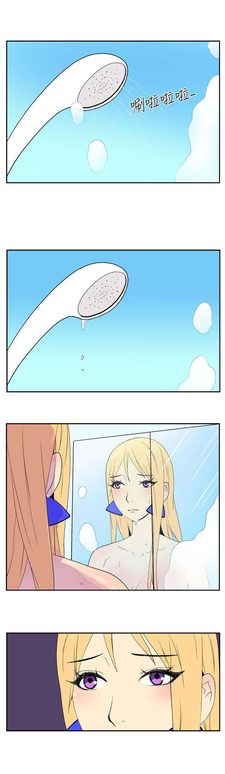 隐居宅女漫画,第14章：条件1图