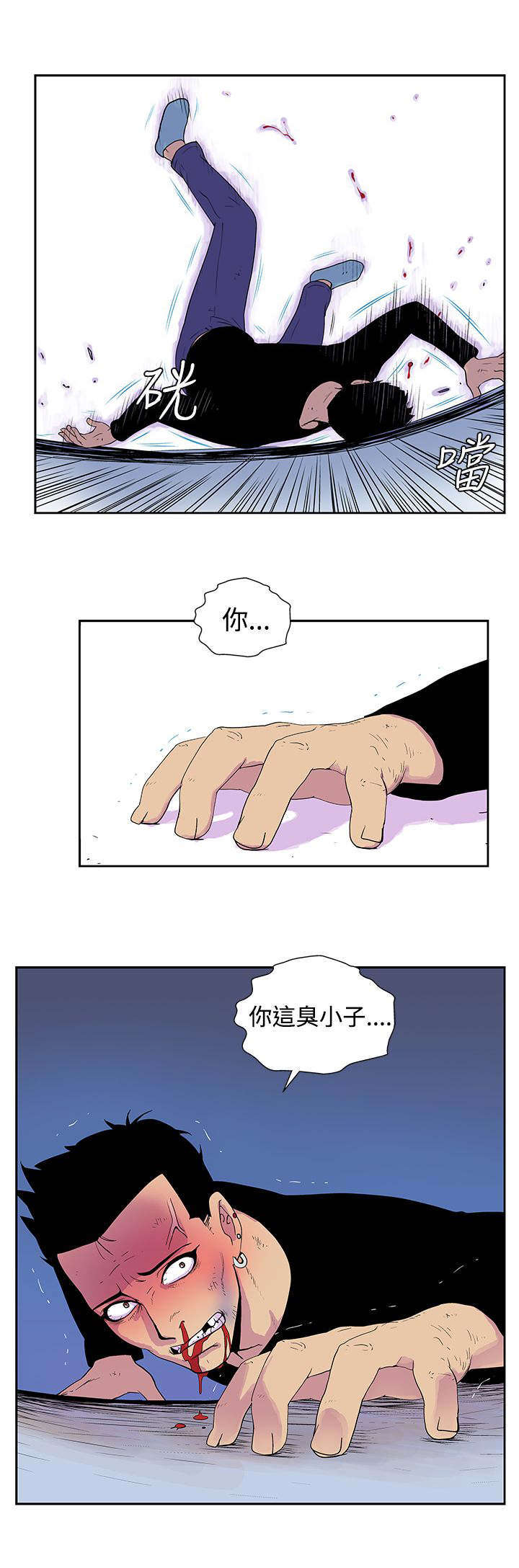 独居宅女工作漫画,第42章：刀3图
