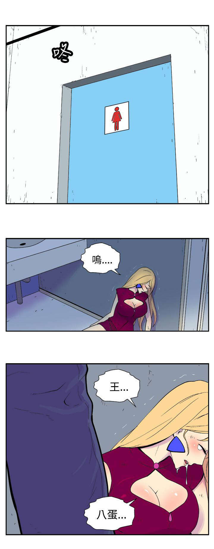 隐居宅女漫画,第26章：危机5图