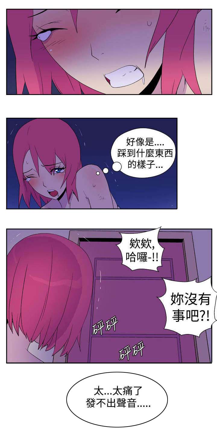 隐居宅女漫画,第10章：停电4图