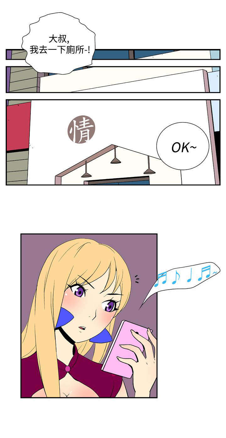 隐居宅女漫画,第25章：目标1图