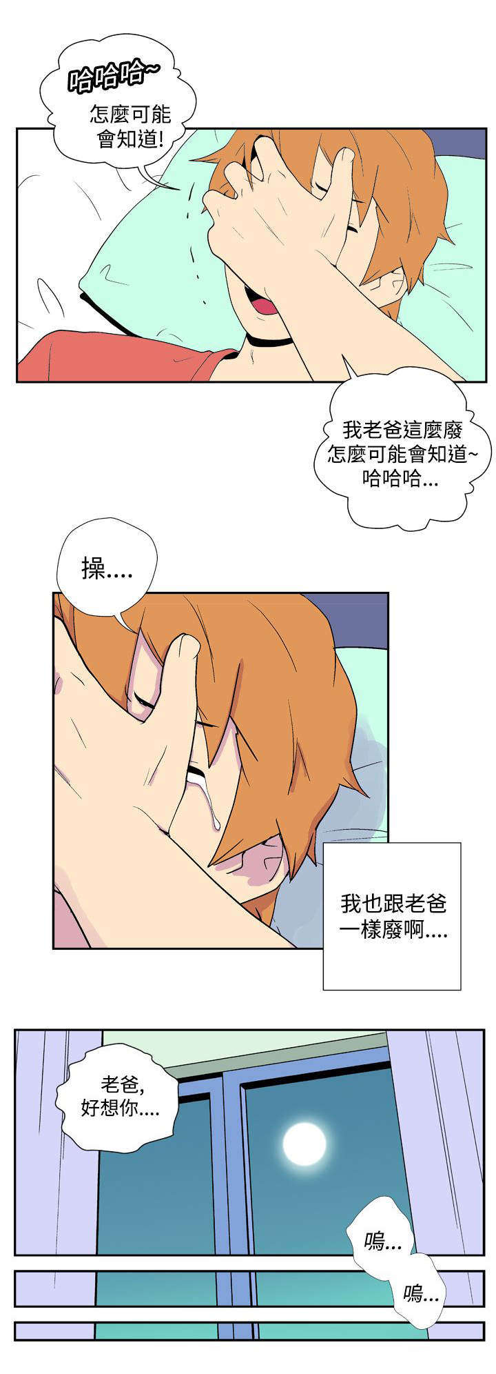 隐居宅女漫画,第24章：决定1图