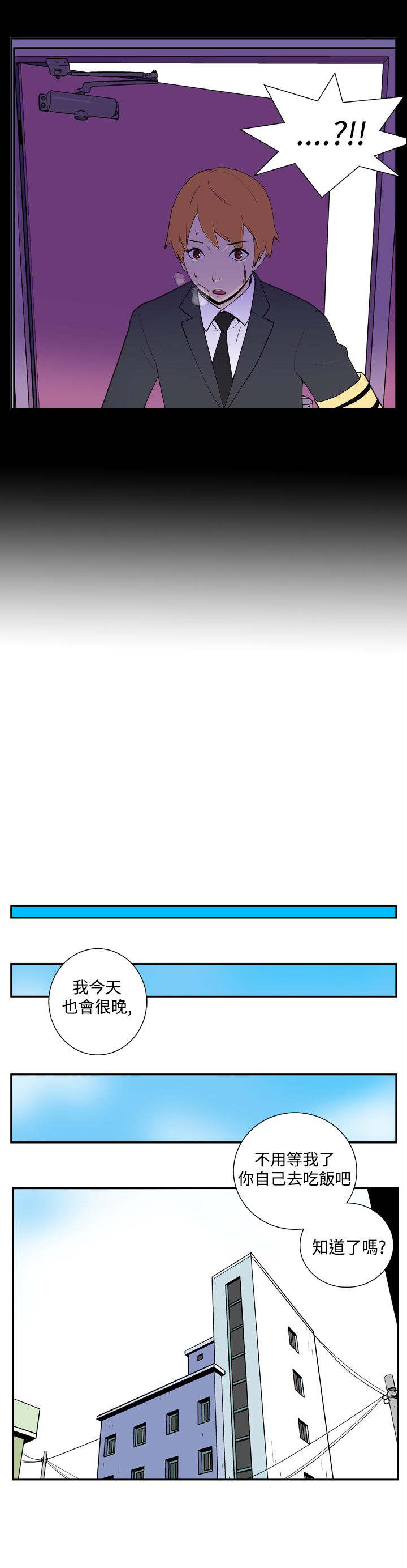 隐居宅女漫画,第18章：变化5图