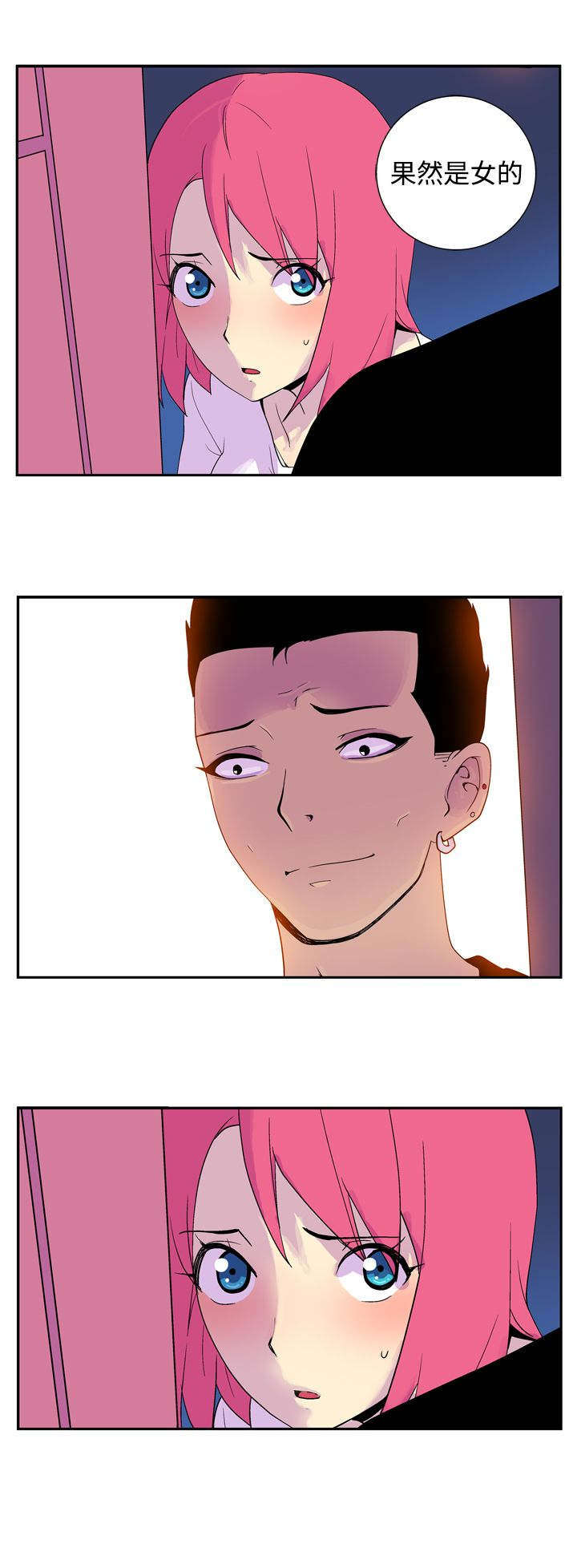 隐居宅女漫画,第36章：lucky1图